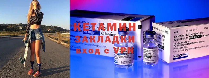 Кетамин ketamine  Нижние Серги 